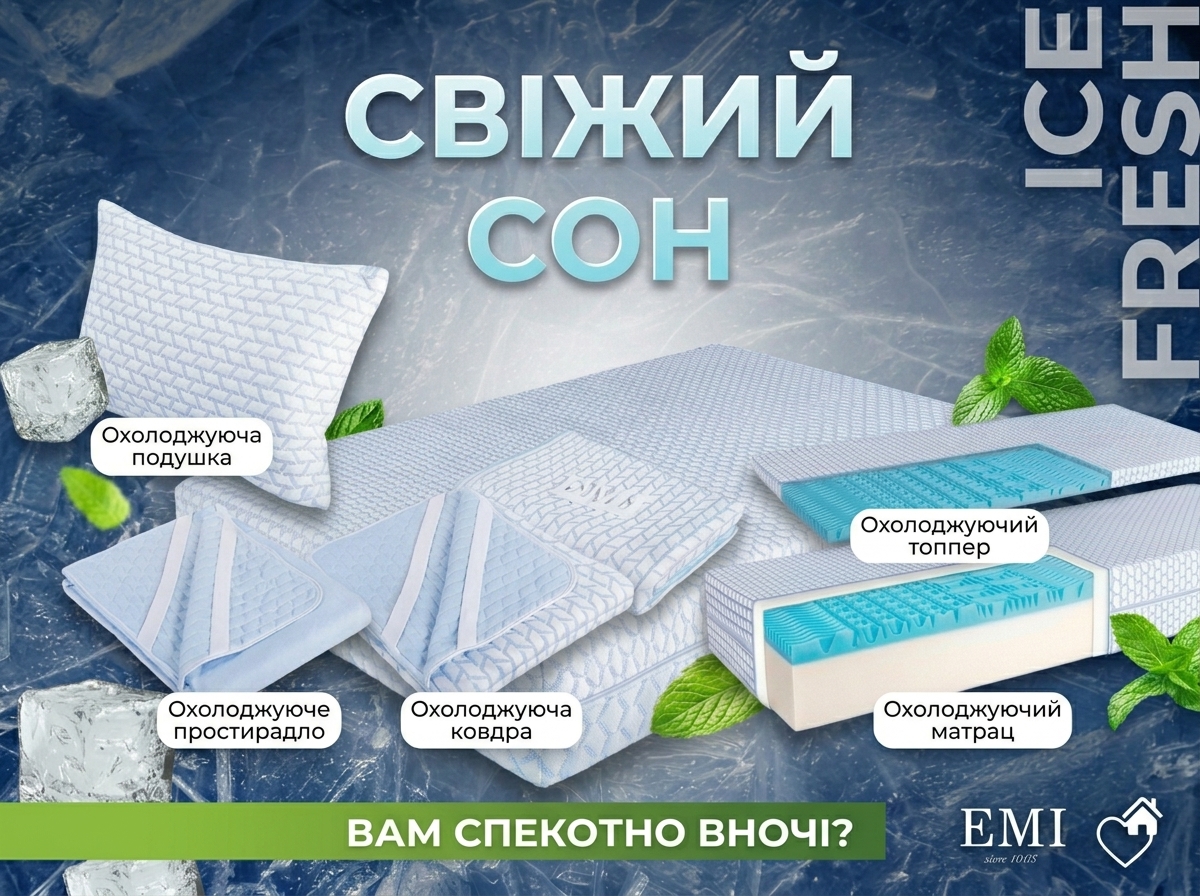 холодоагенти_emi